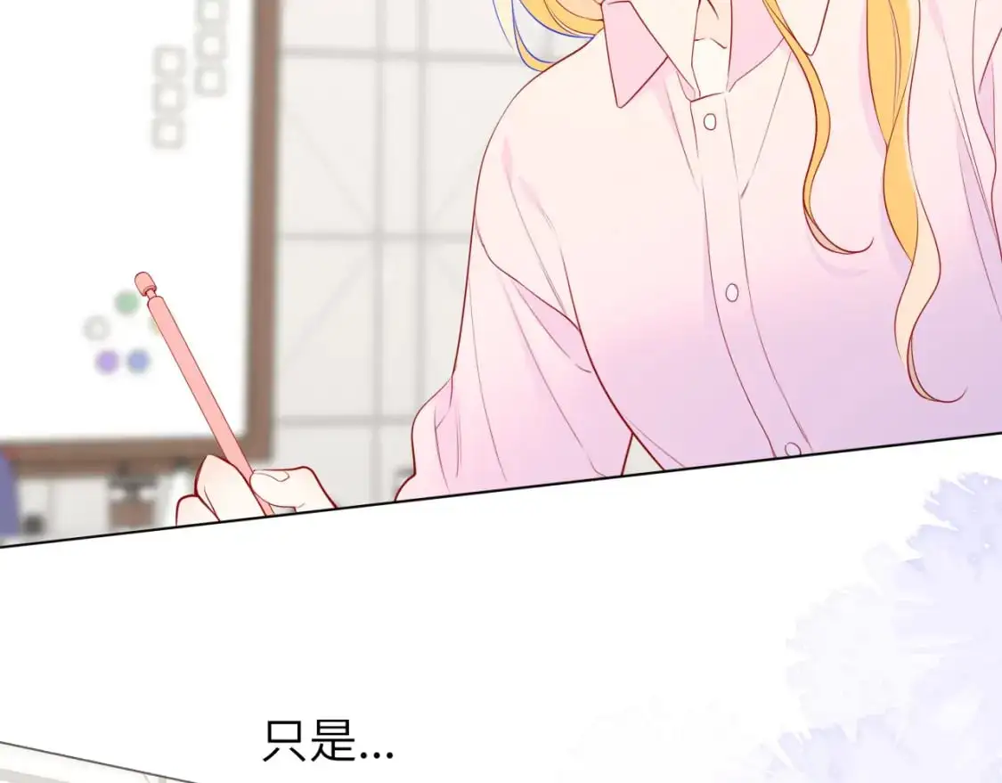 星辰于我漫画,第151话 他，醉醺醺2图