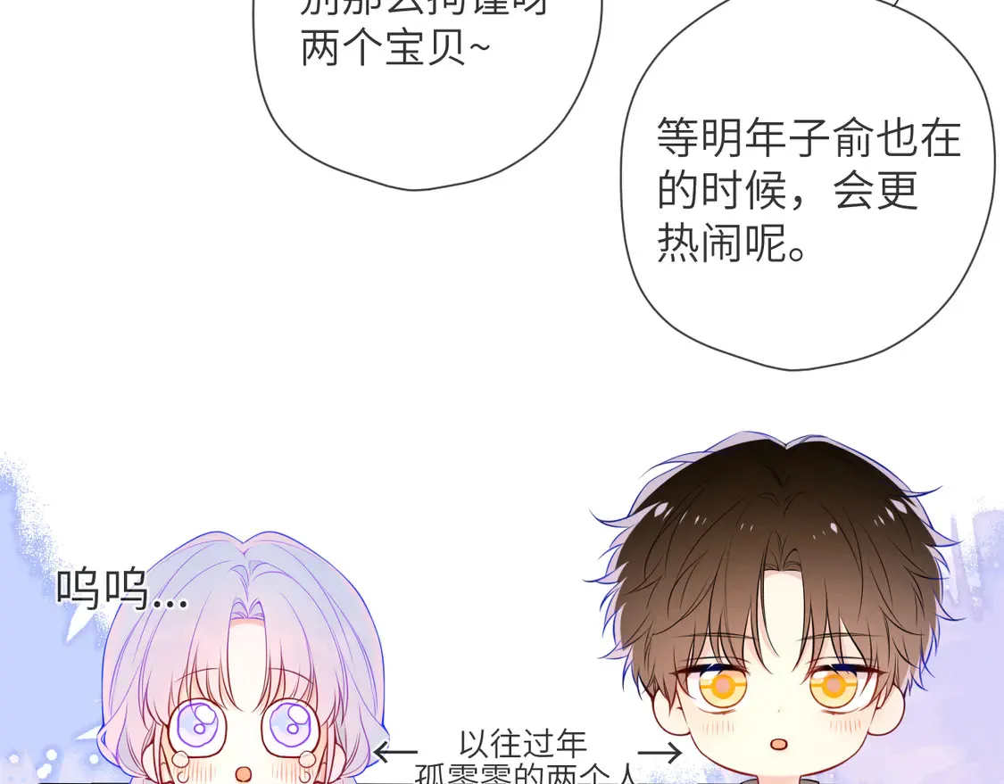 星辰于我漫画,第7话 女朋友被抢走了！1图