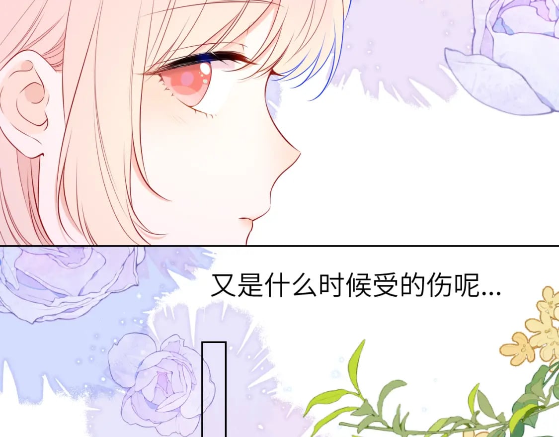 星辰于我漫画,第141话 晚上回去收拾你1图