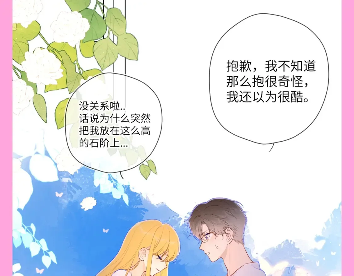 星辰于我丁一喜欢谁漫画,第87期 整活企划：健身是男人最好的医美！1图