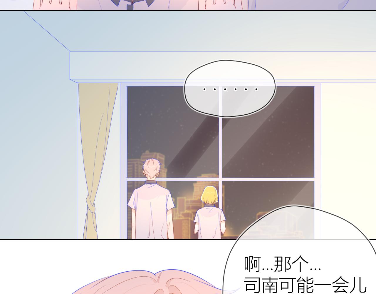 星辰于我漫画,第61话 你也是我重要的人2图