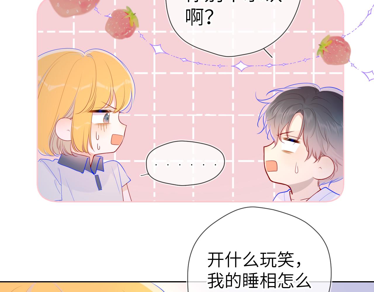 星辰于我漫画,第65话 等我回去！1图