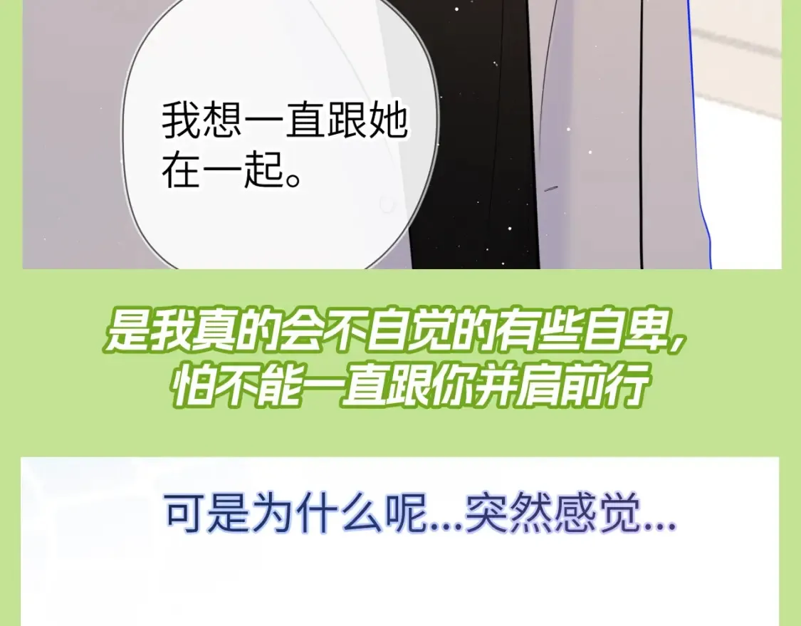 星辰于我漫画,第80期 整活企划：青梅竹马天下第一！2图