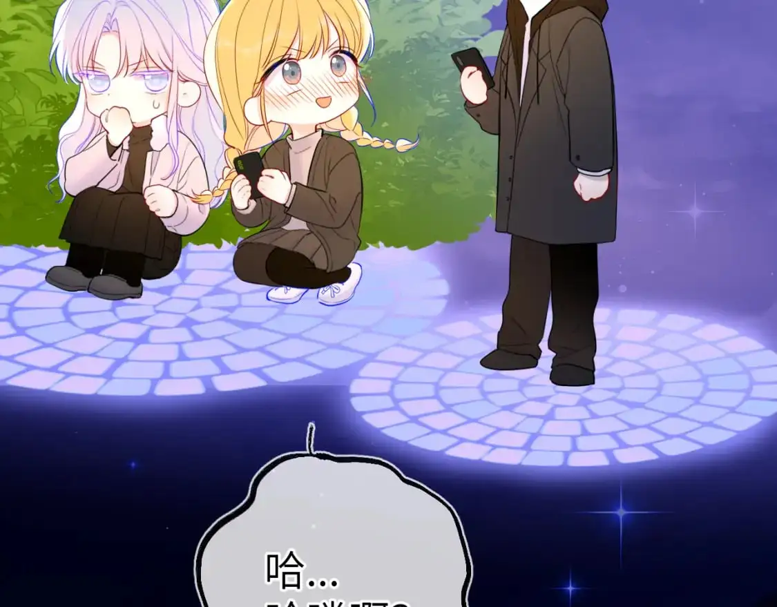 星辰于我下拉式漫画免费观看漫画,第158话 我的未婚夫2图