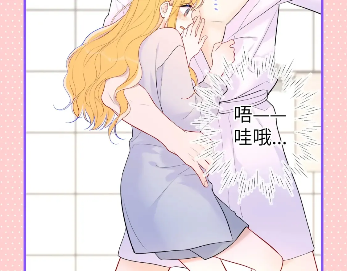 星辰于我漫画,第101期 搞点事：“腹肌仙人“和“小色鬼”2图