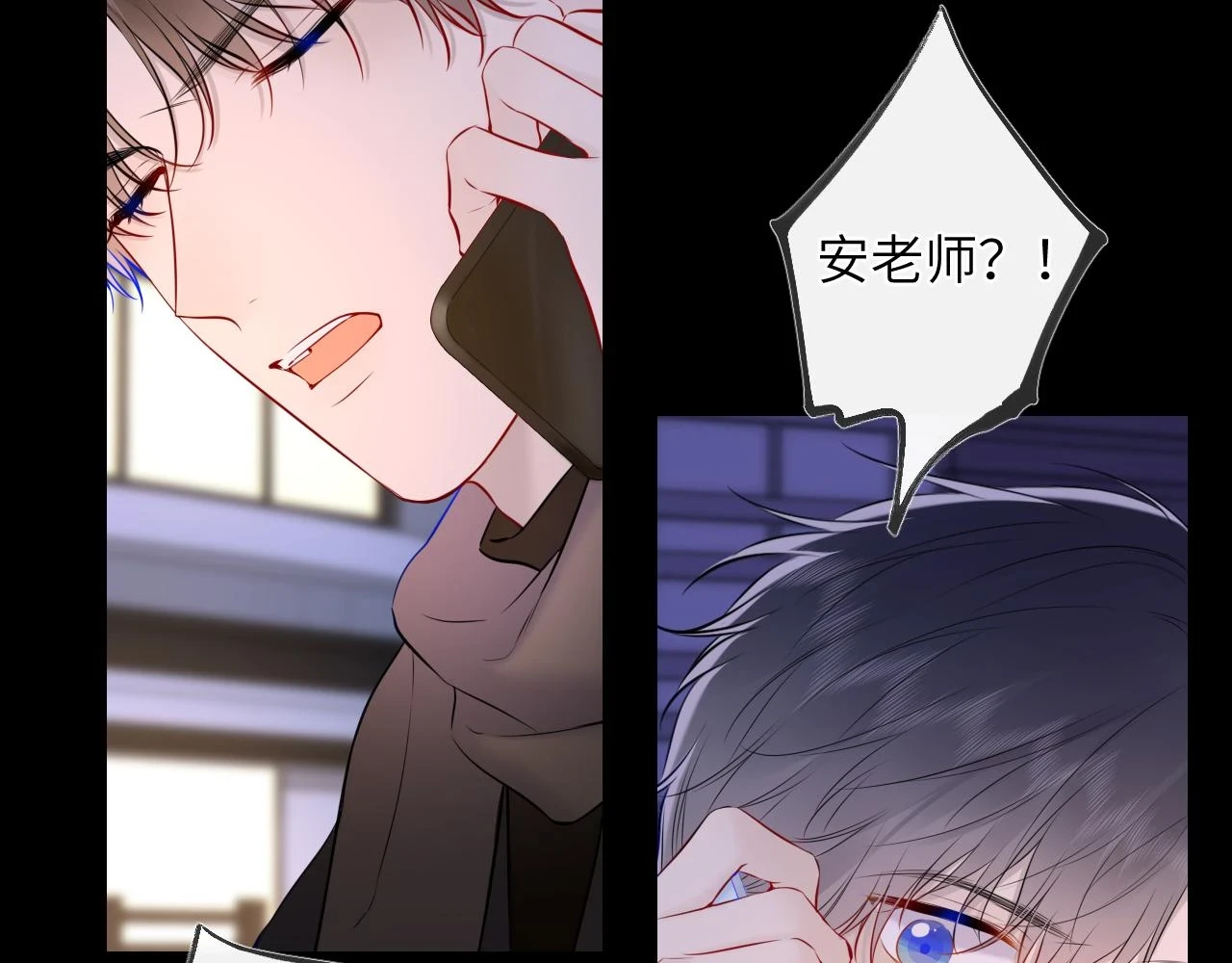 星辰于我漫画,第119话 忍不住亲吻1图