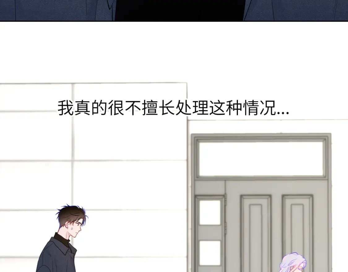 星辰于我漫画,第139话 木头吃醋2图