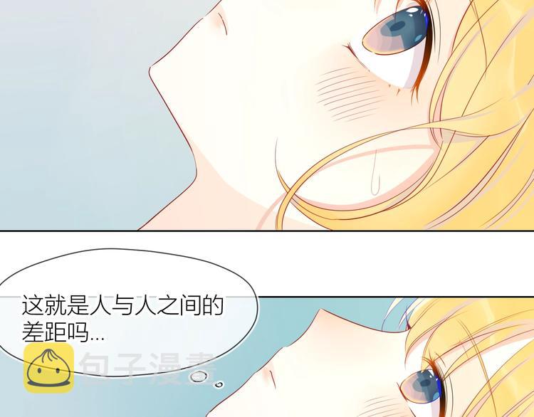 星辰于我漫画,第4话 笨蛋与傲娇鬼2图