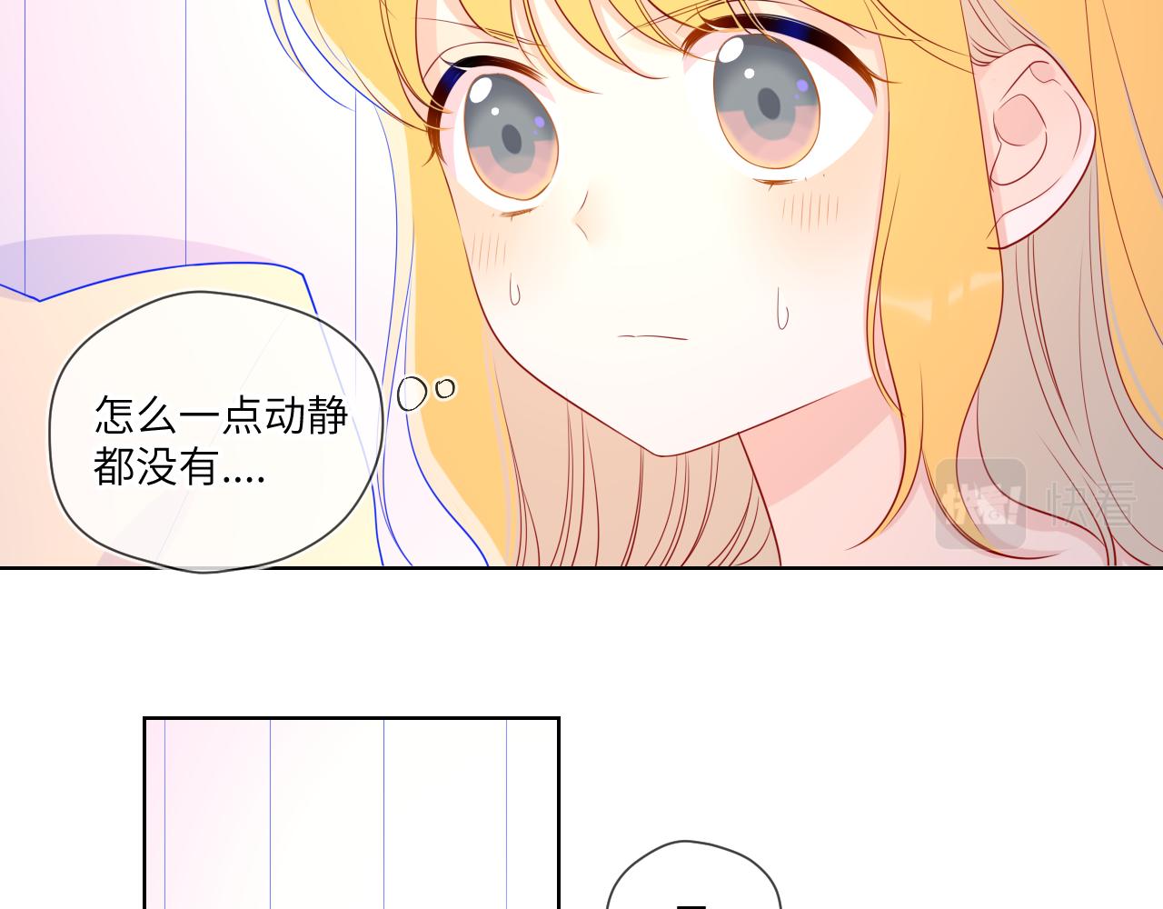 星辰于我漫画免费阅读在线下拉式全景观看土豆漫画网漫画,第68话 秘密2图