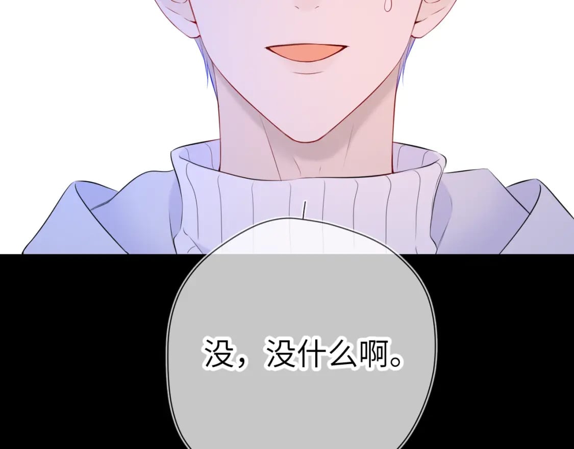 星辰于我漫画,第135话 共同的守护2图