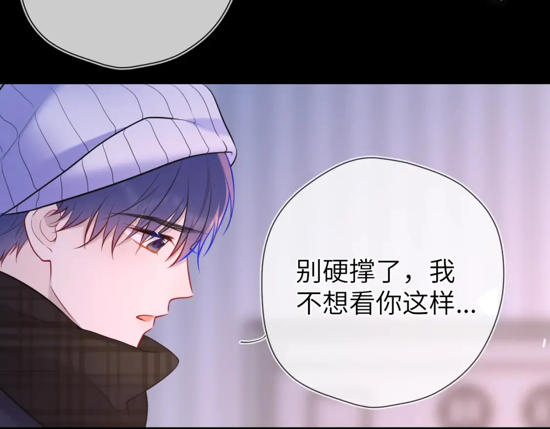 星辰于我漫画,第160话 因为她只喜欢我2图