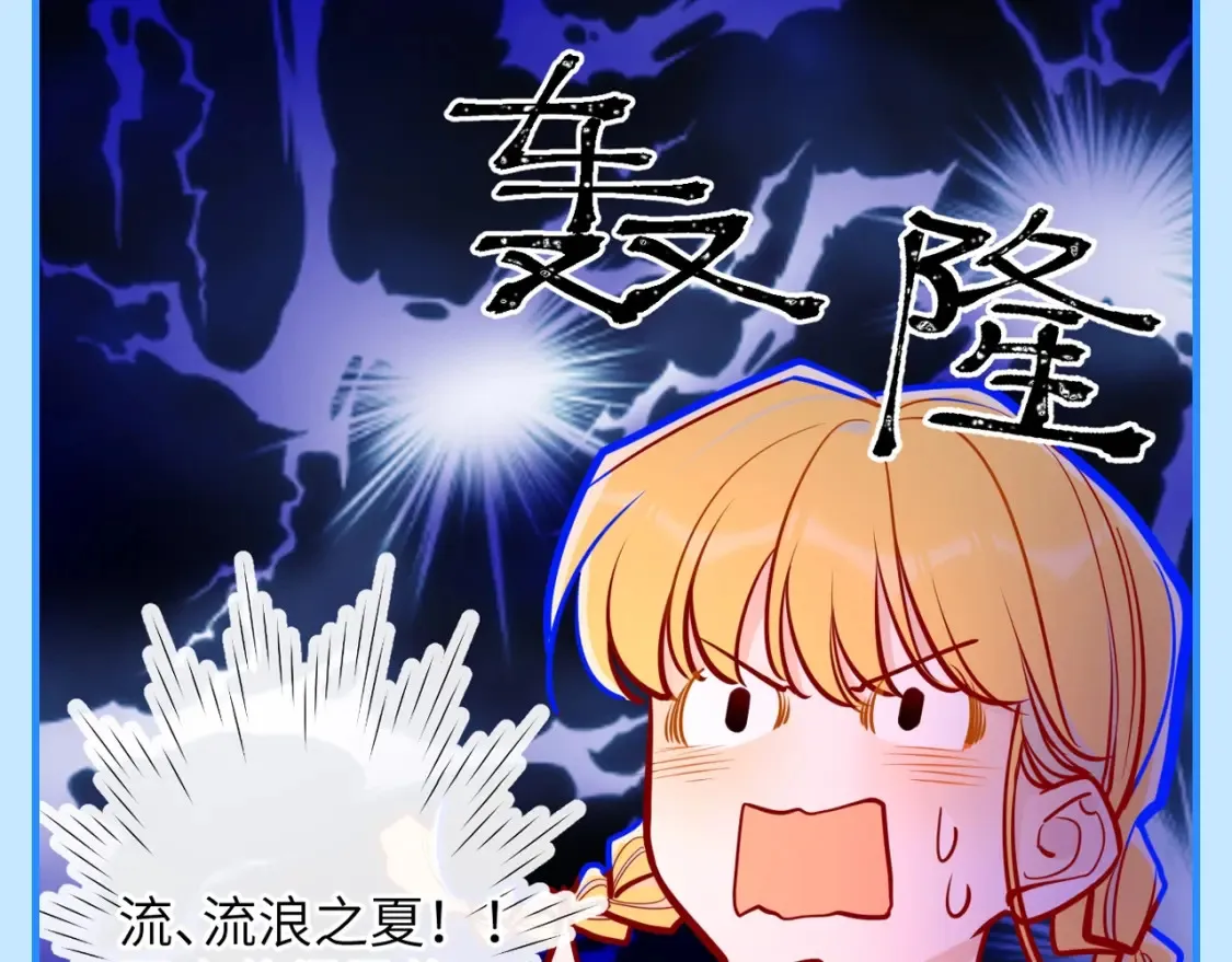 星辰于我漫画,第46期 特别企划：安老师的多重身份2图