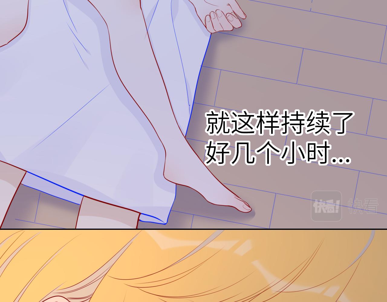 星辰于我漫画,第65话 等我回去！2图