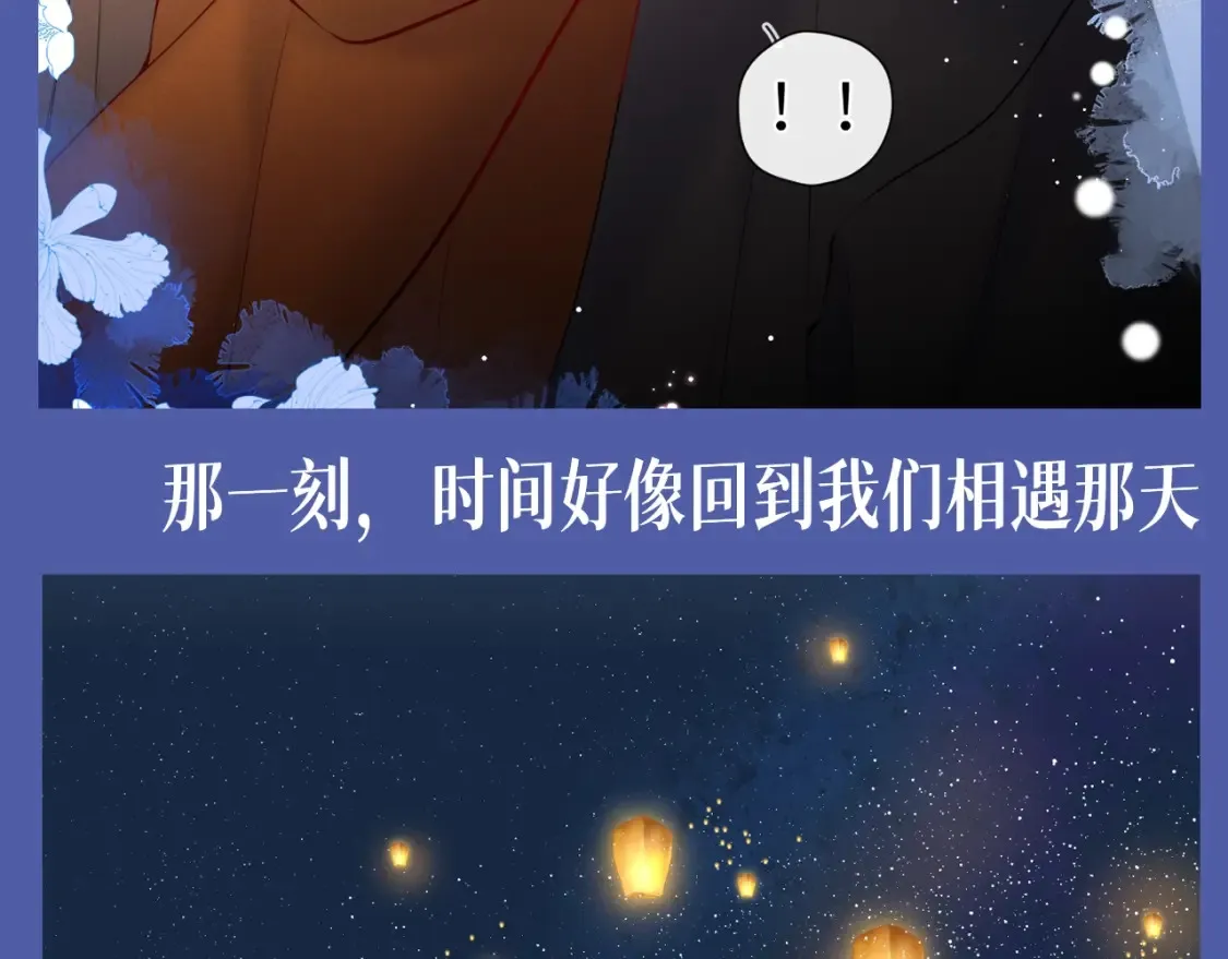 星辰于我漫画,第135期 整活企划：重生之我是高冷学霸爱上女作家1图