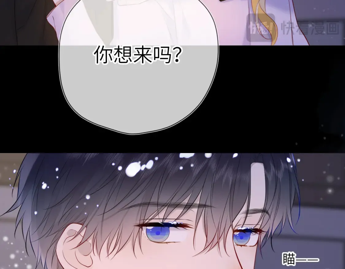 星辰于我漫画,第148话 摸摸我1图