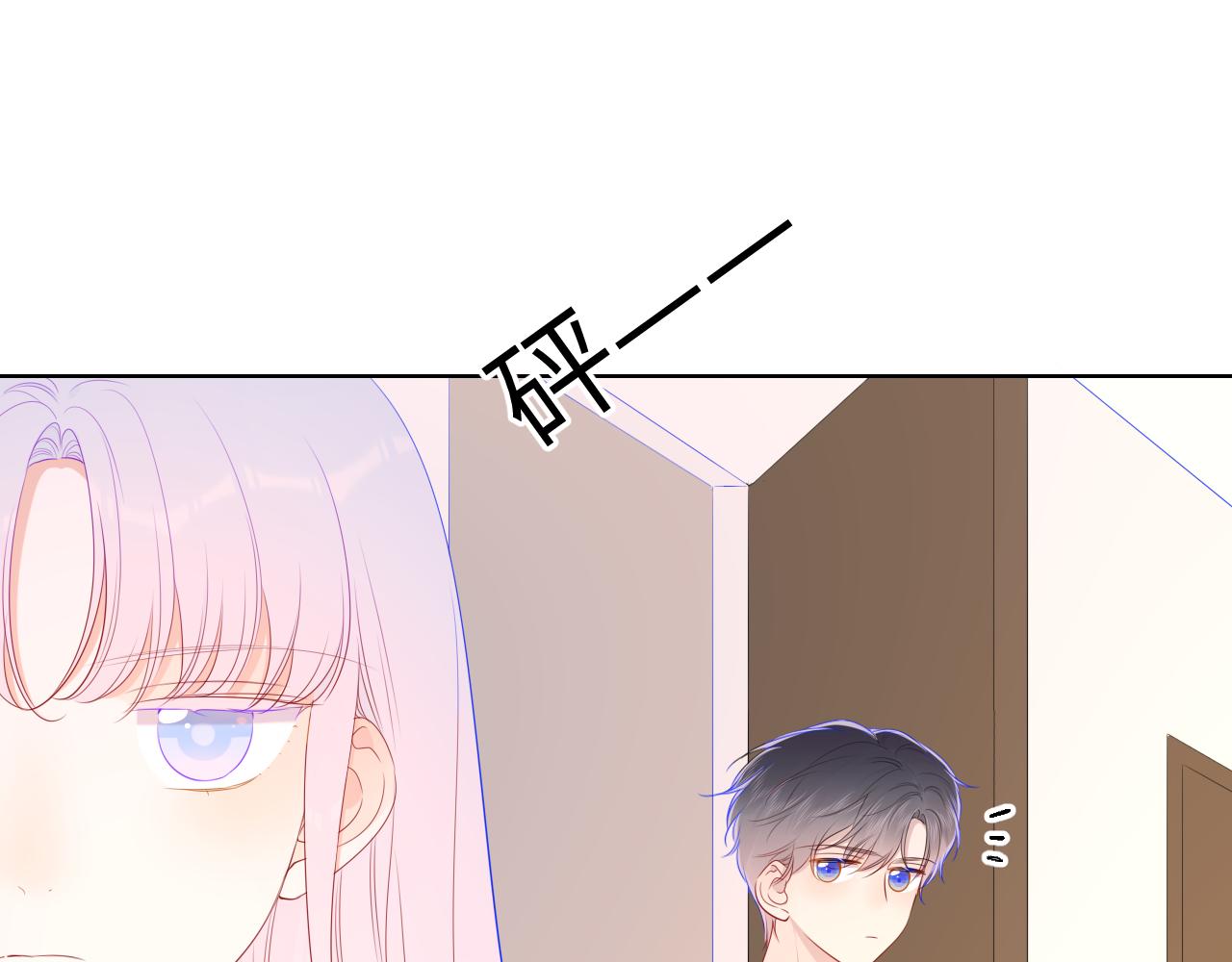 星辰于我漫画,第92话 神秘女人的来电2图
