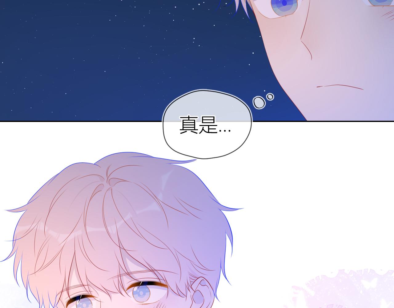 星辰于我漫画,第61话 你也是我重要的人1图