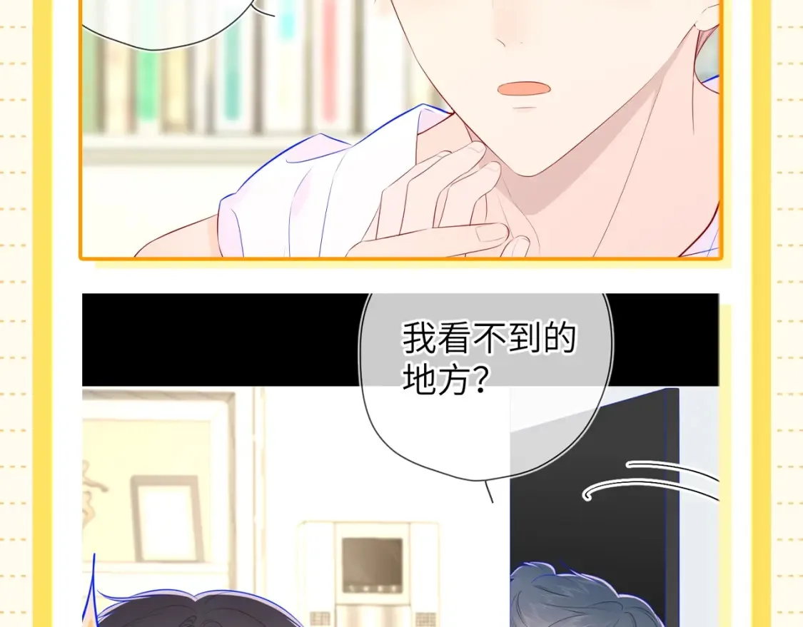 星辰于我漫画,第51期 整点活：沐子俞：守护我的白菜2图