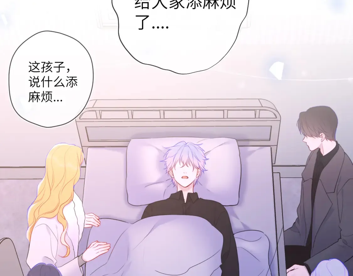 星辰于我漫画,第160话 因为她只喜欢我1图
