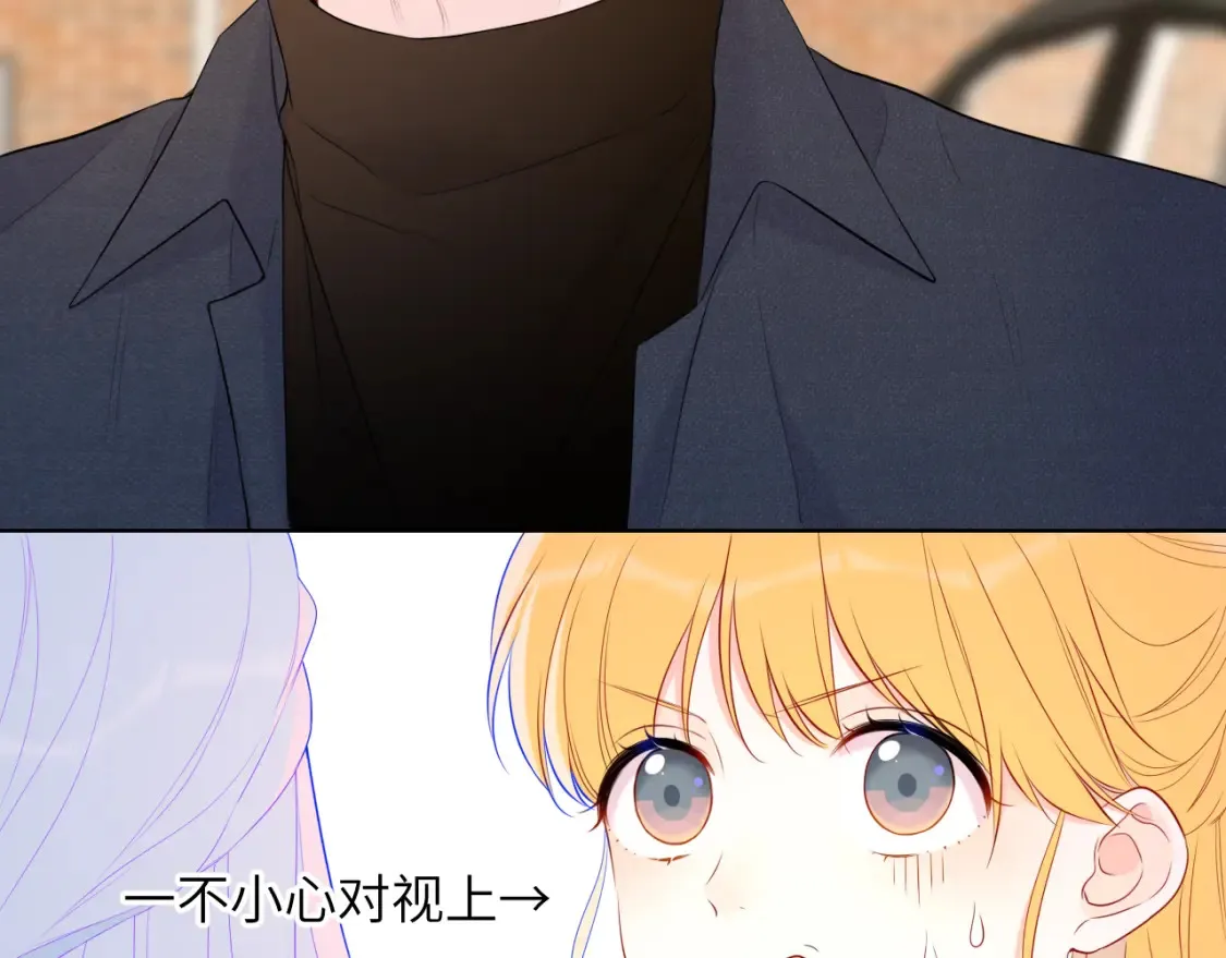 星辰于我漫画,第140话 十分在意1图