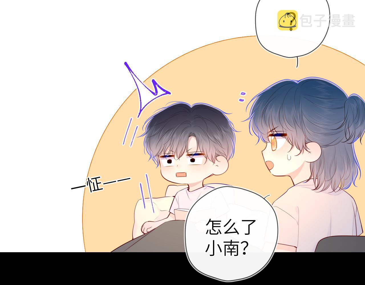 星辰于我免费漫画,第100话 在他的被窝1图