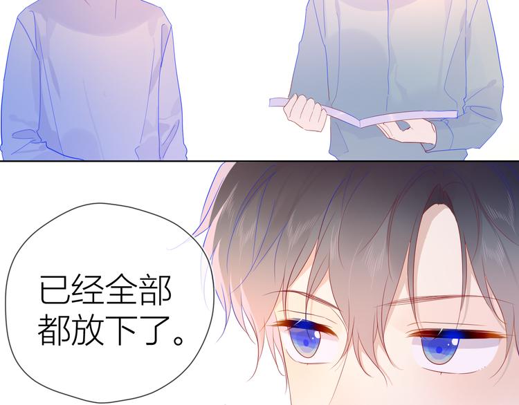 星辰于我漫画,第46话 说不出口1图