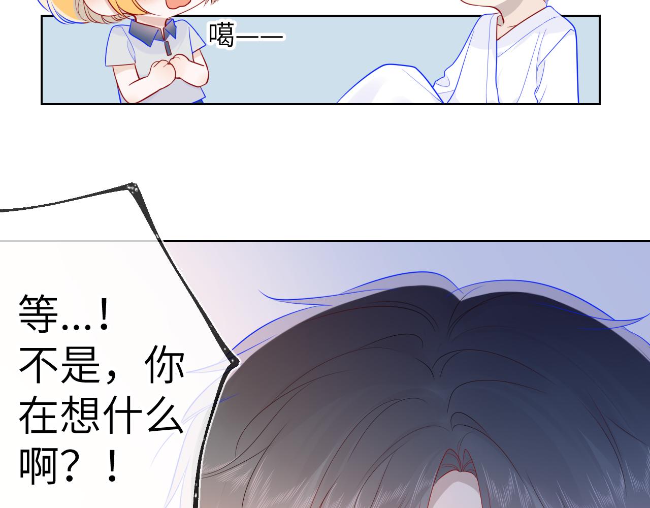 星辰于我漫画,第65话 等我回去！1图