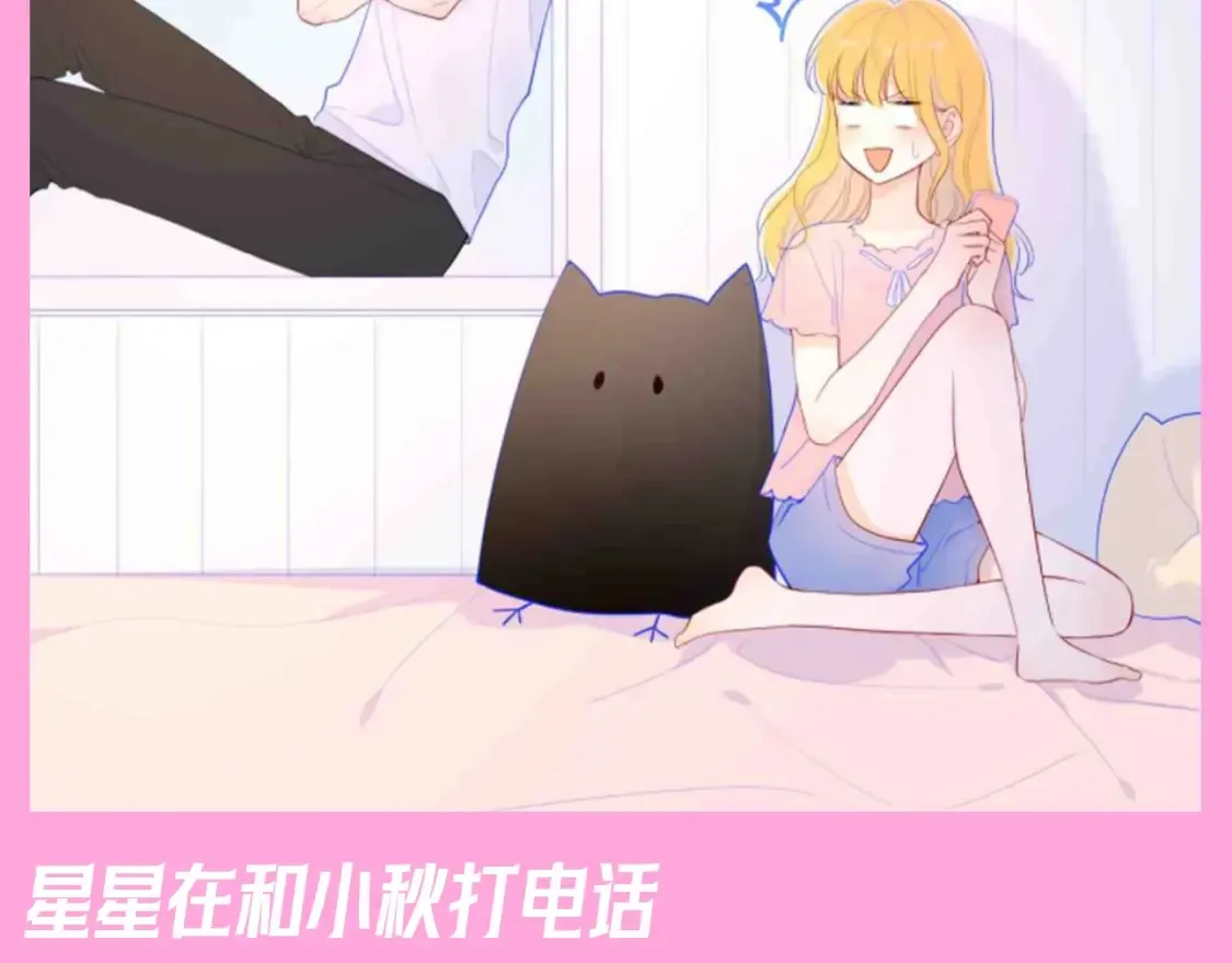 星辰于我漫画全集免费阅读漫画,第96期 整活企划：打翻司南醋坛子盘点2图