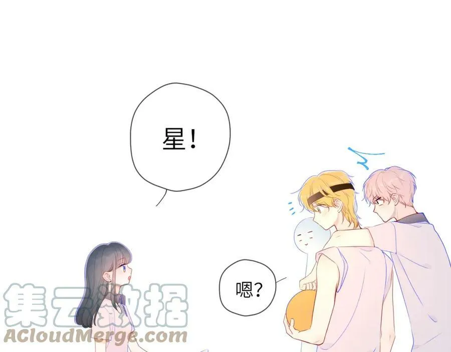 星辰于我漫画,加更 星南性转篇2图