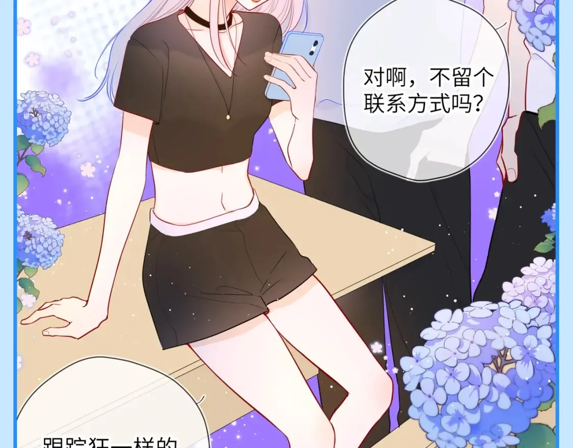 星辰于我漫画,第44期 大揭秘：酷妹那不为人知的一面2图