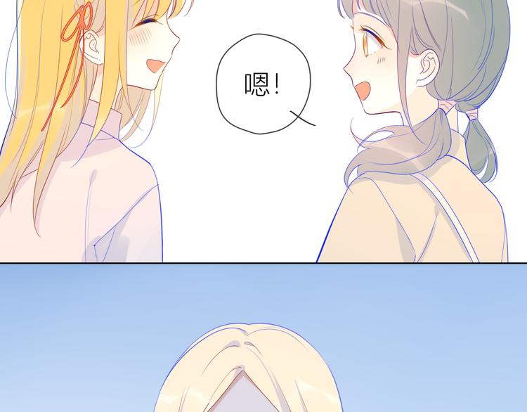 星辰于我漫画,第15话 争执1图