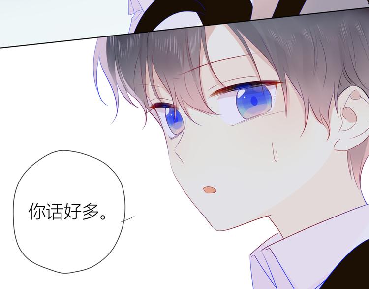 星辰于我漫画,第23话 童年上2图