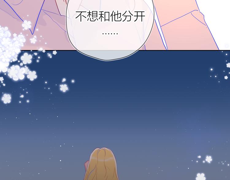 星辰于我漫画,第47话 距离1图