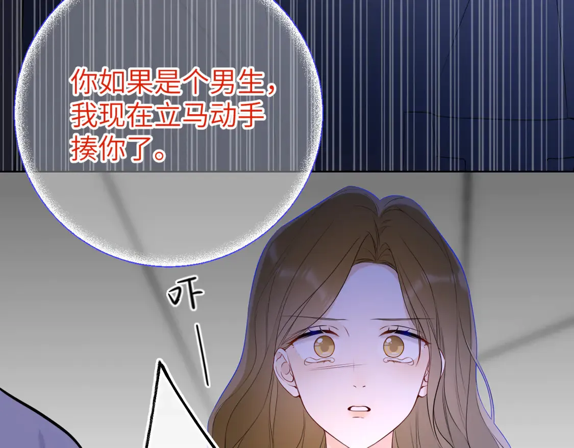 星辰于我漫画,第6话 他不可能离开！1图