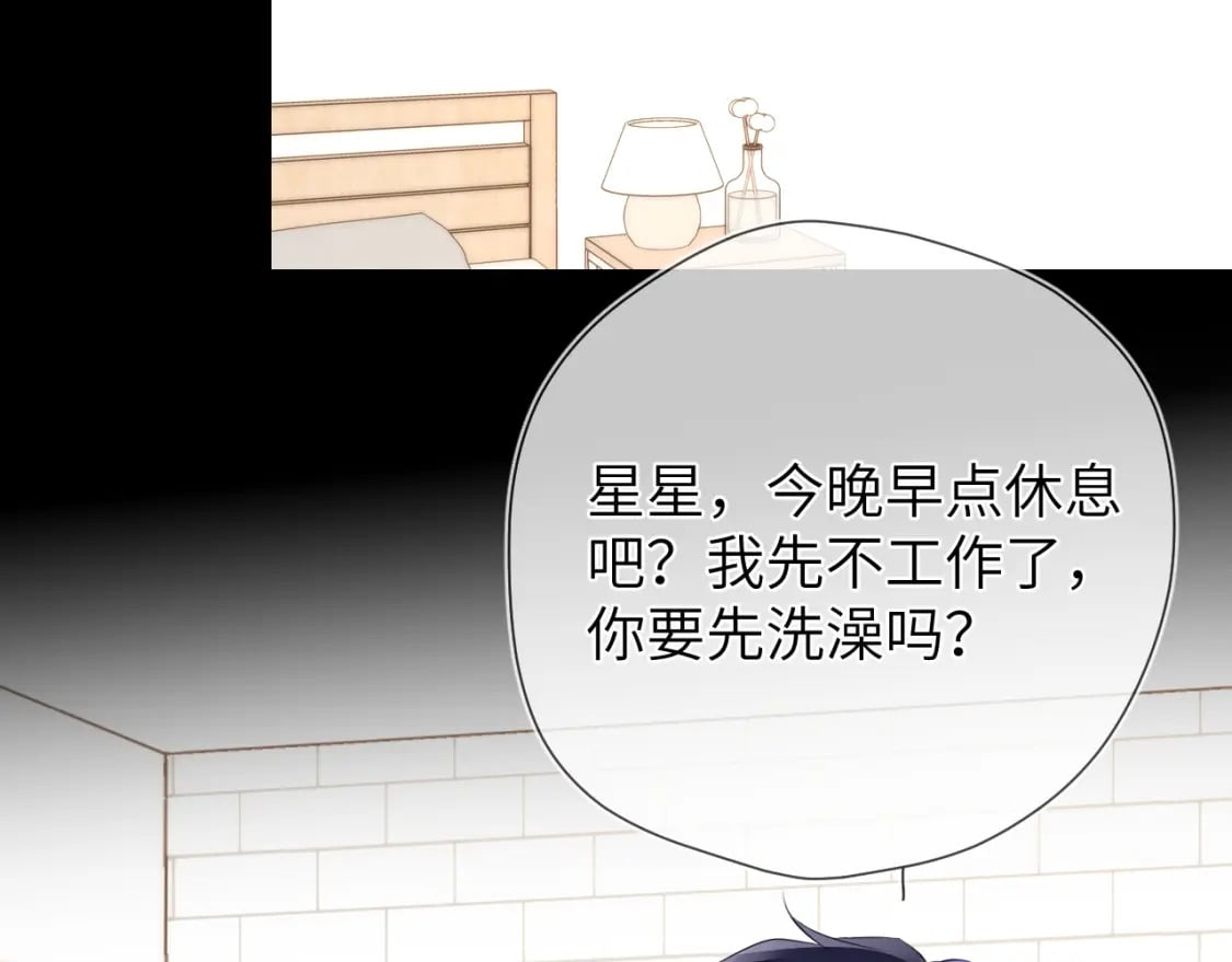 星辰于我漫画,第136话 同居后1图