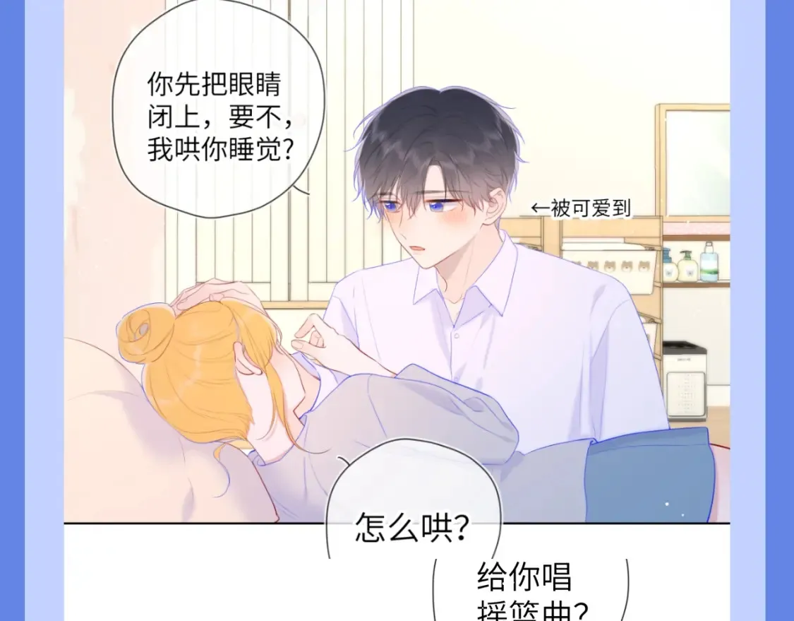 星辰于我漫画,第34期 测一测：你对角色的了解有多少？1图