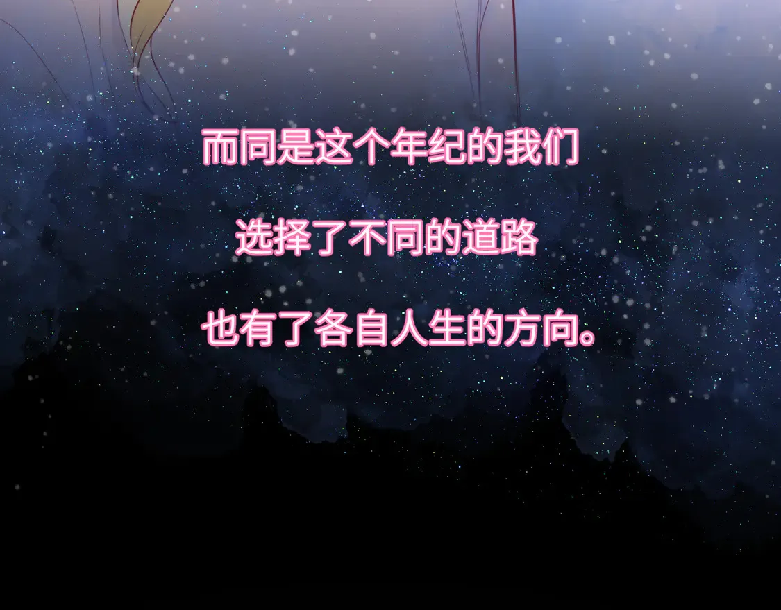 星辰于我漫画,第7话 女朋友被抢走了！2图