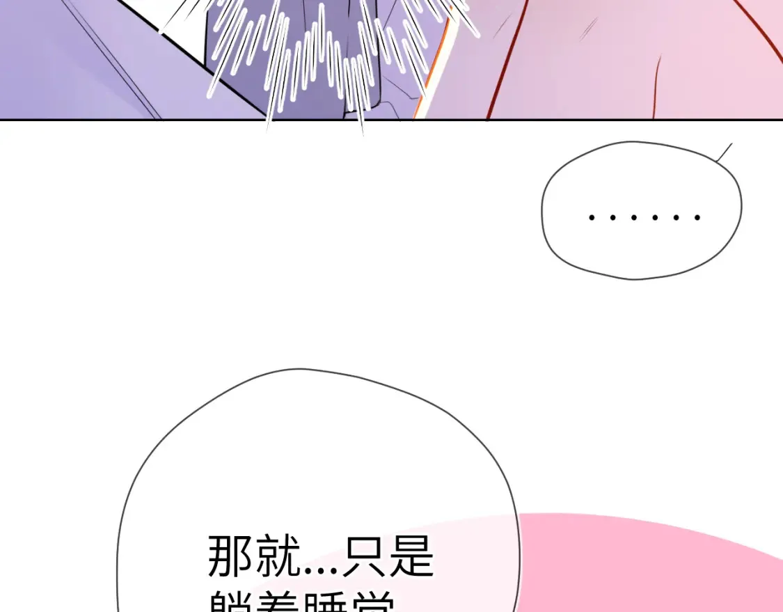 星辰于我漫画,第3话 没有恋爱经验1图
