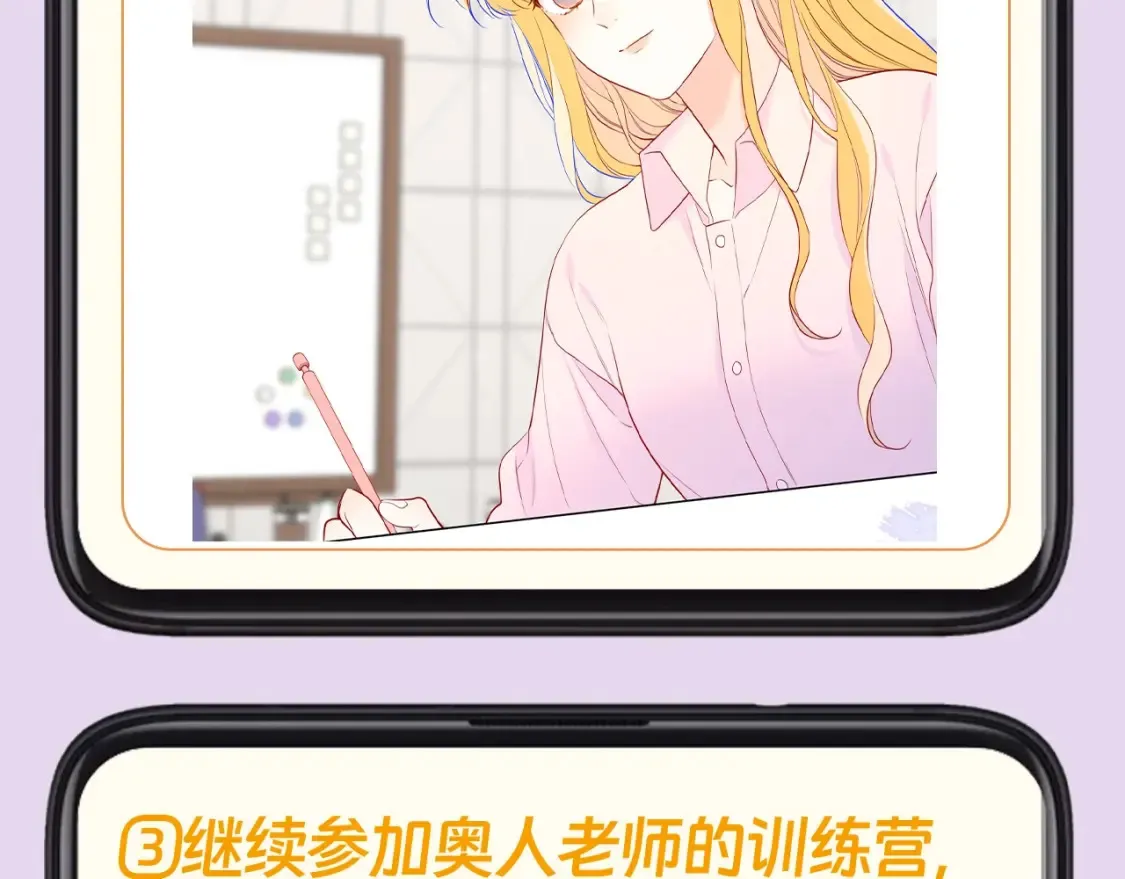 星辰于我第三季漫画,第139期 整活企划：备忘录第二弹，星星篇1图