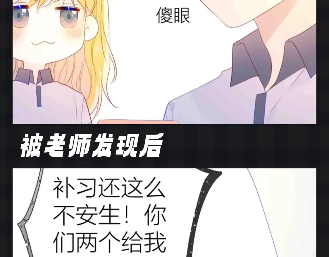 星辰于我小说漫画,第136期 整活企划：星星演我的日常心理状态~2图