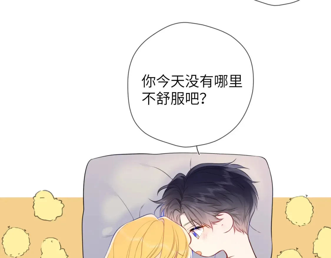星辰于我漫画,第153话 新交的男友2图