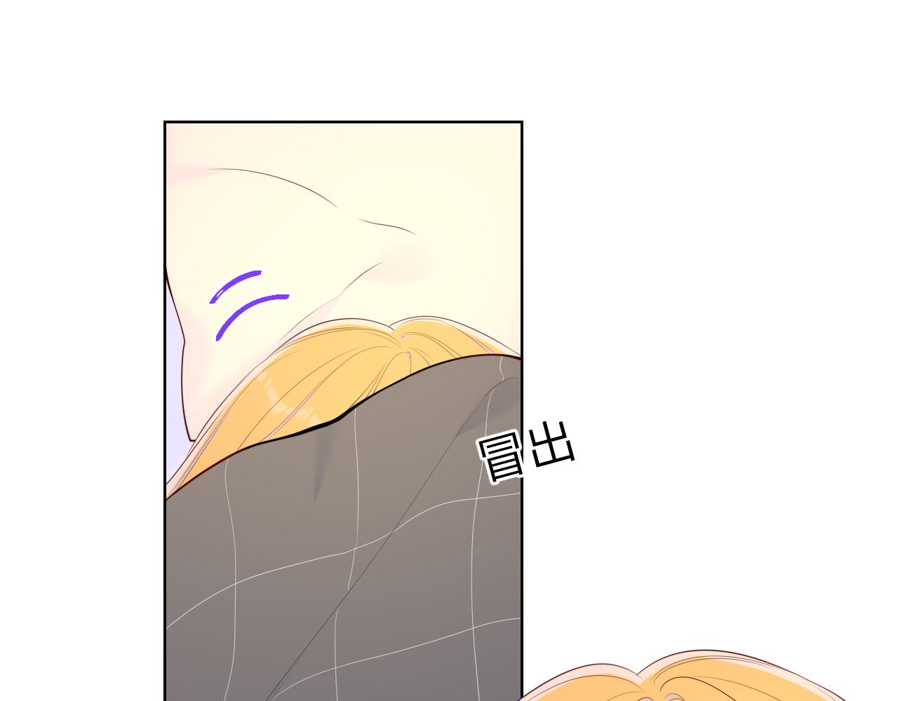 星辰于我漫画,第100话 在他的被窝2图