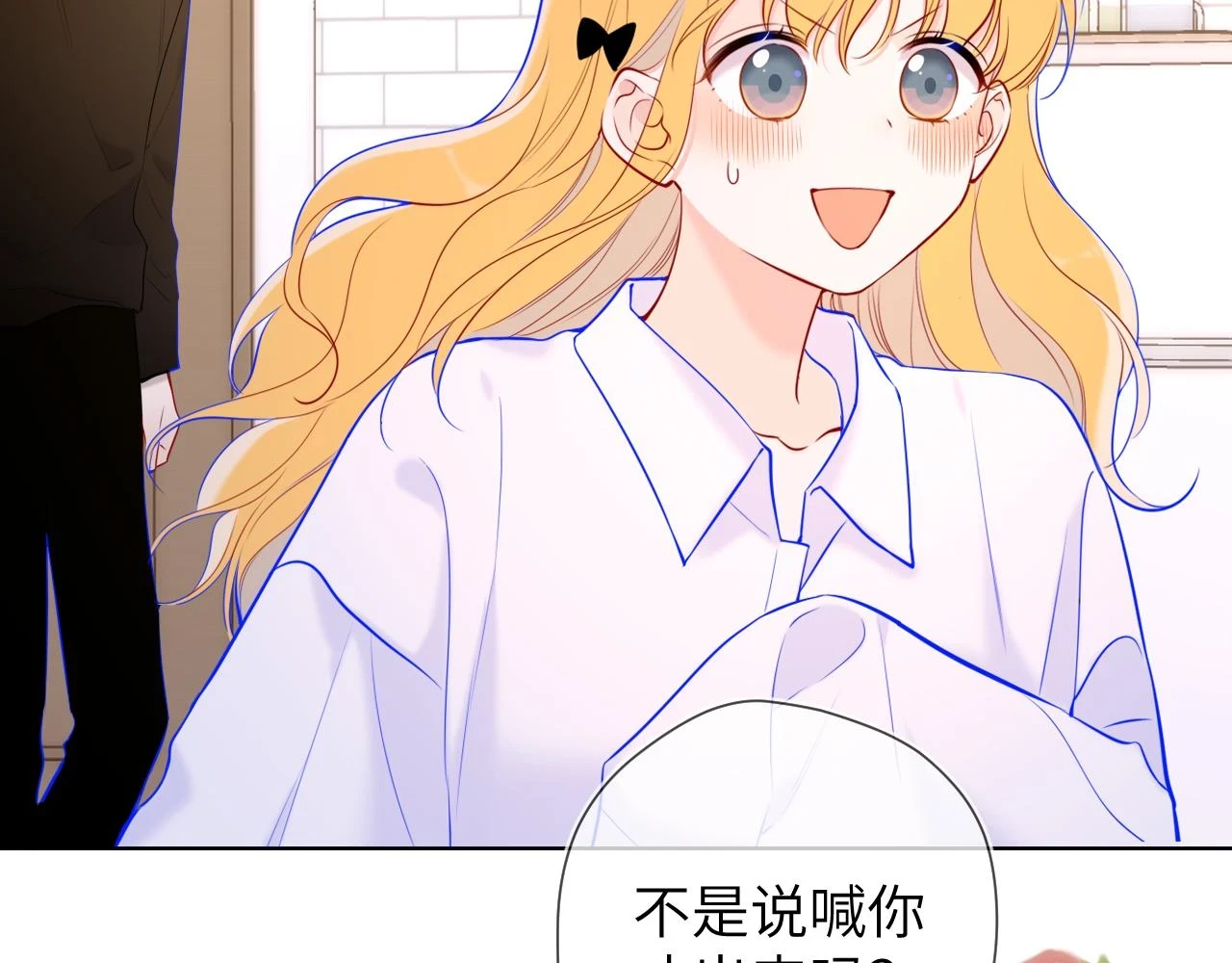 星辰于我漫画,第115话 一张床怎么睡？2图