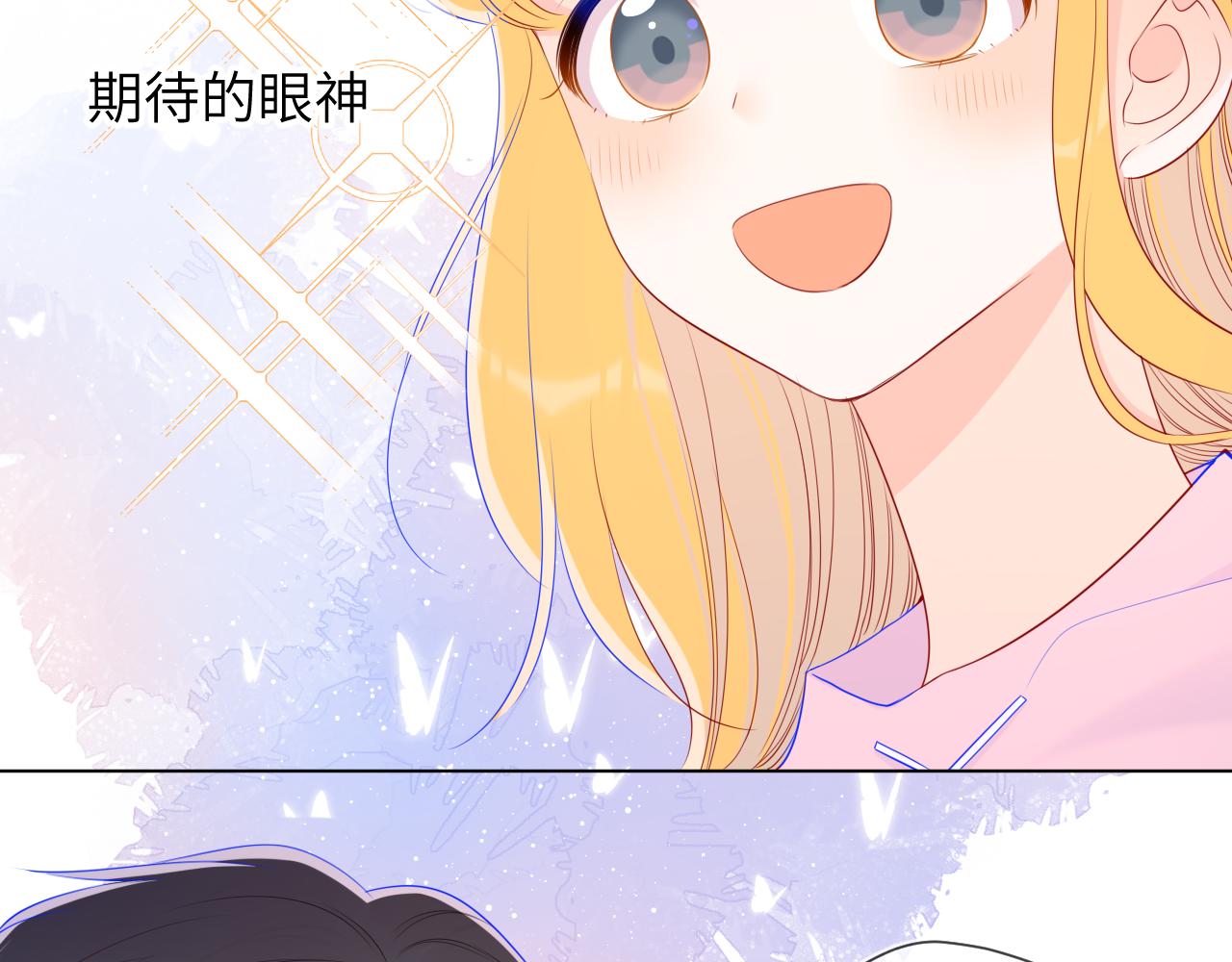 星辰于我漫画,第90话 绿茶和恋爱脑？2图