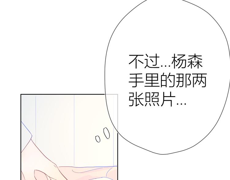 星辰于我漫画,第42话 醋意1图