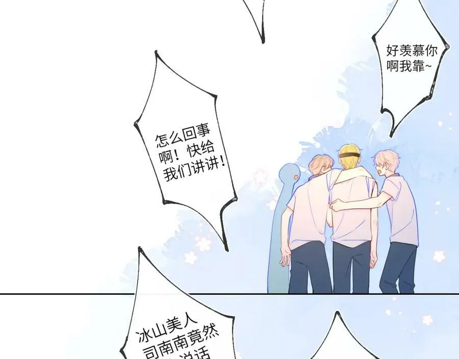 星辰于我漫画,加更 星南性转篇1图