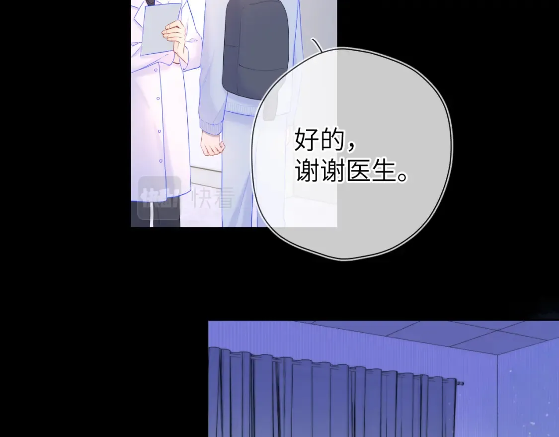 星辰于我漫画,第127话 向前走1图