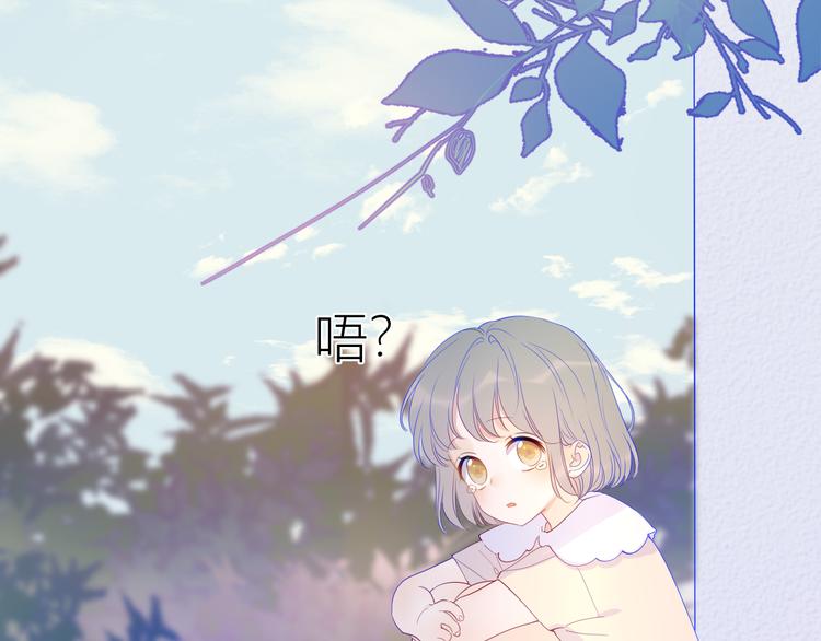 星辰于我漫画,第35话 森林1图