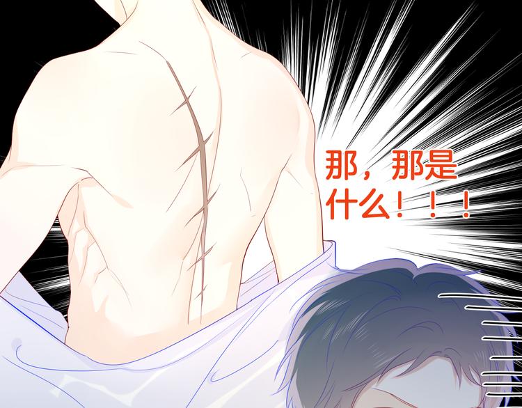 星辰于我漫画,第20话 星星的黑历史2图