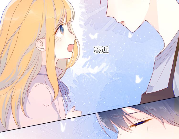 星辰于我漫画,第16话 意料之外1图